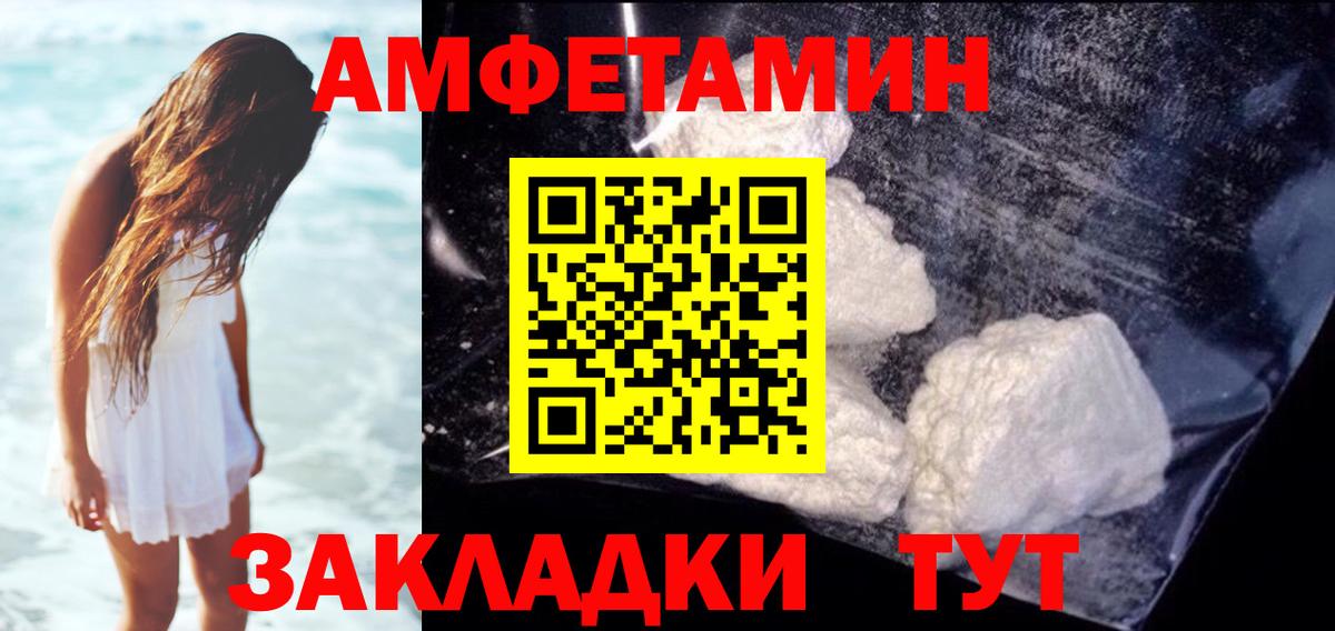 Amphetamine Premium Белогорск