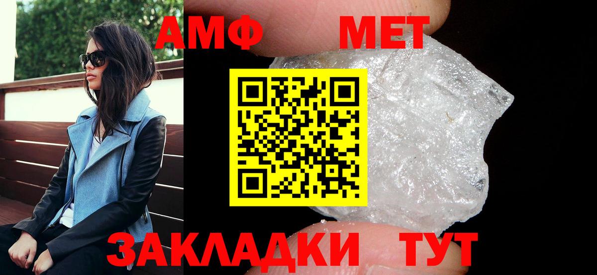 Белогорск  АМФ  Вход с VPN  blacksprut зеркало  Амфетамин 97% 