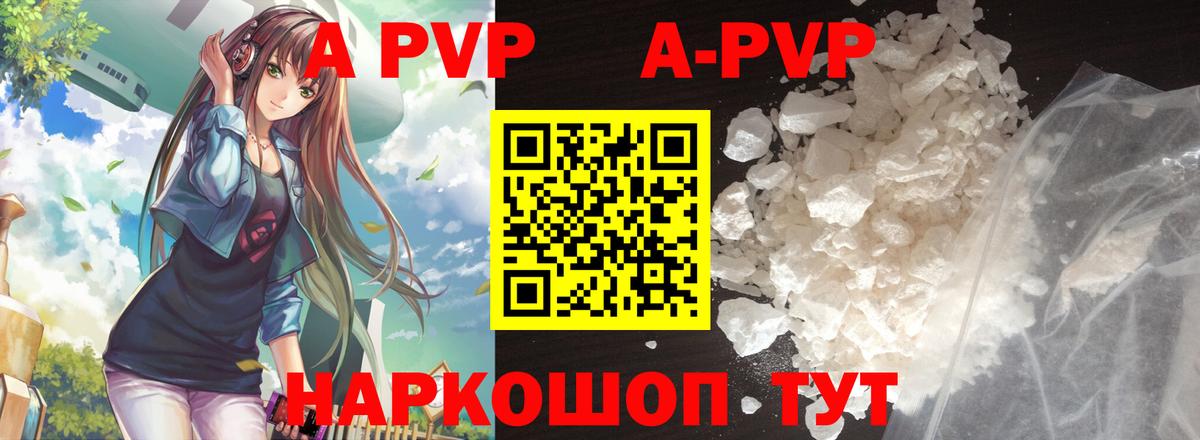 A-PVP мука Белогорск