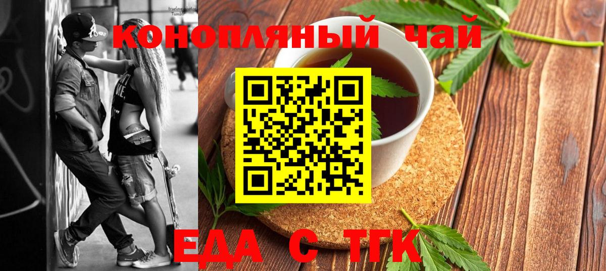 Печенье с ТГК конопля Белогорск