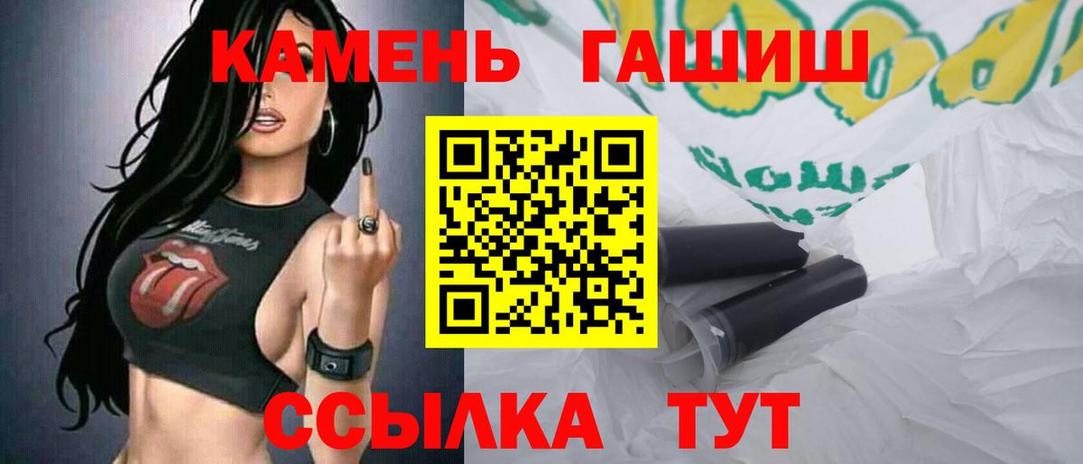 ГАШ индика сатива Белогорск
