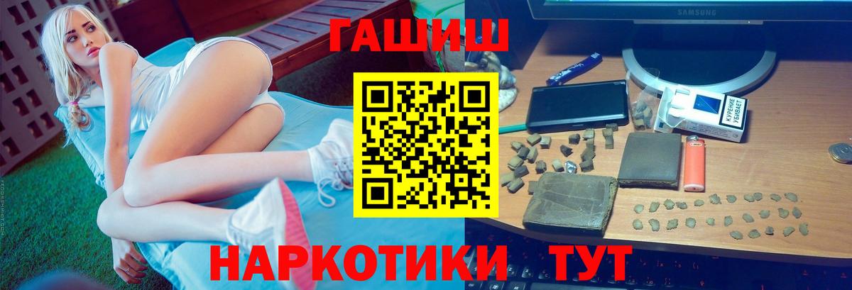 ГАШ Premium  Вход с VPN  Белогорск  Гашиш Ice-O-Lator 