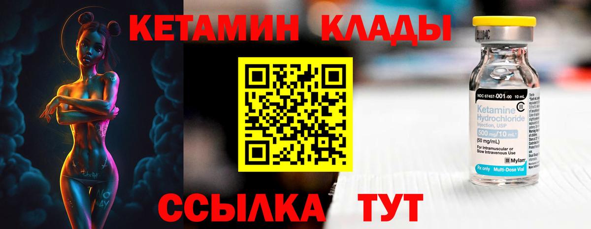 Белогорск  Кетамин ketamine  Вход с VPN 