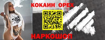 кокаин колумбия Апшеронск