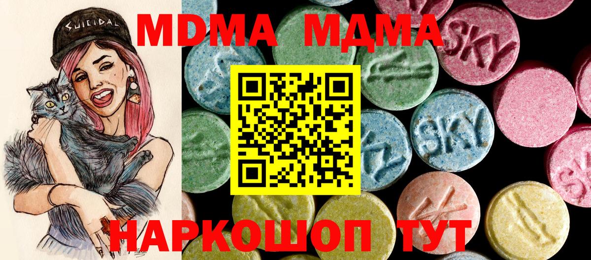 МДМА crystal  МДМА Molly  Белогорск  МДМА  Вход с VPN 