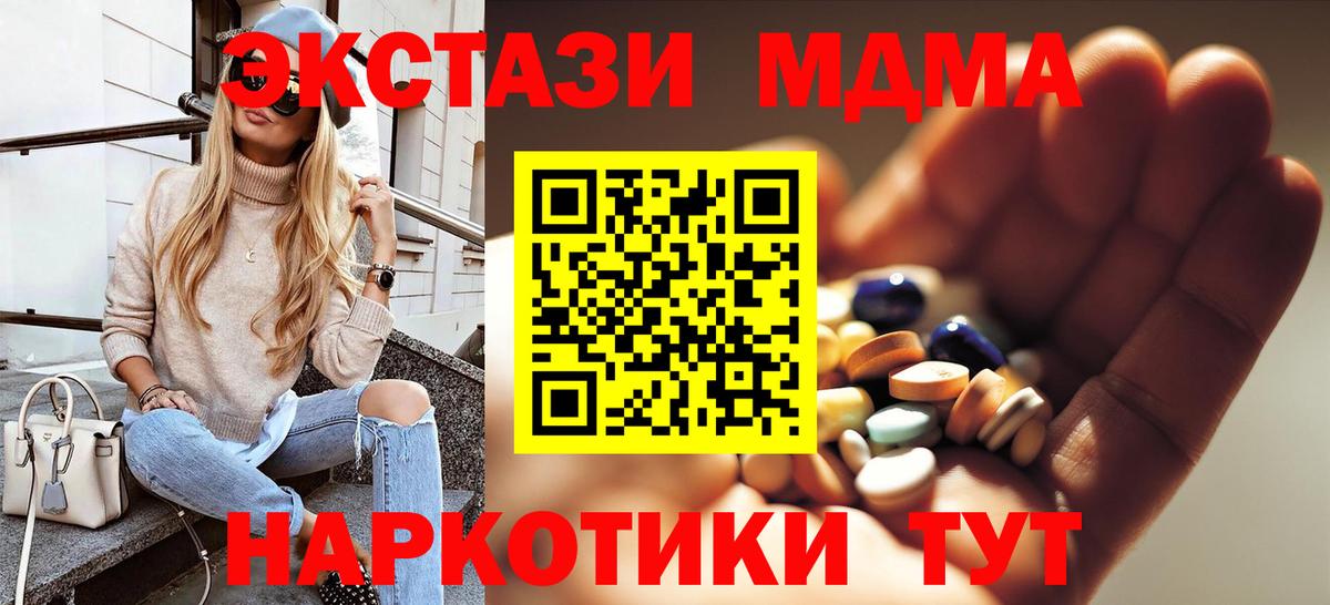 МДМА кристаллы Белогорск
