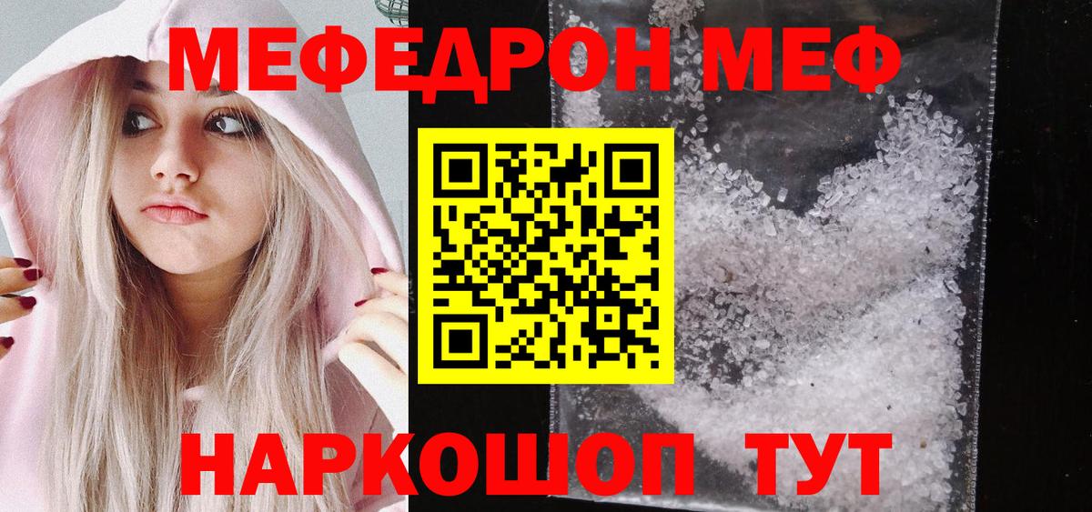 Меф мука Белогорск