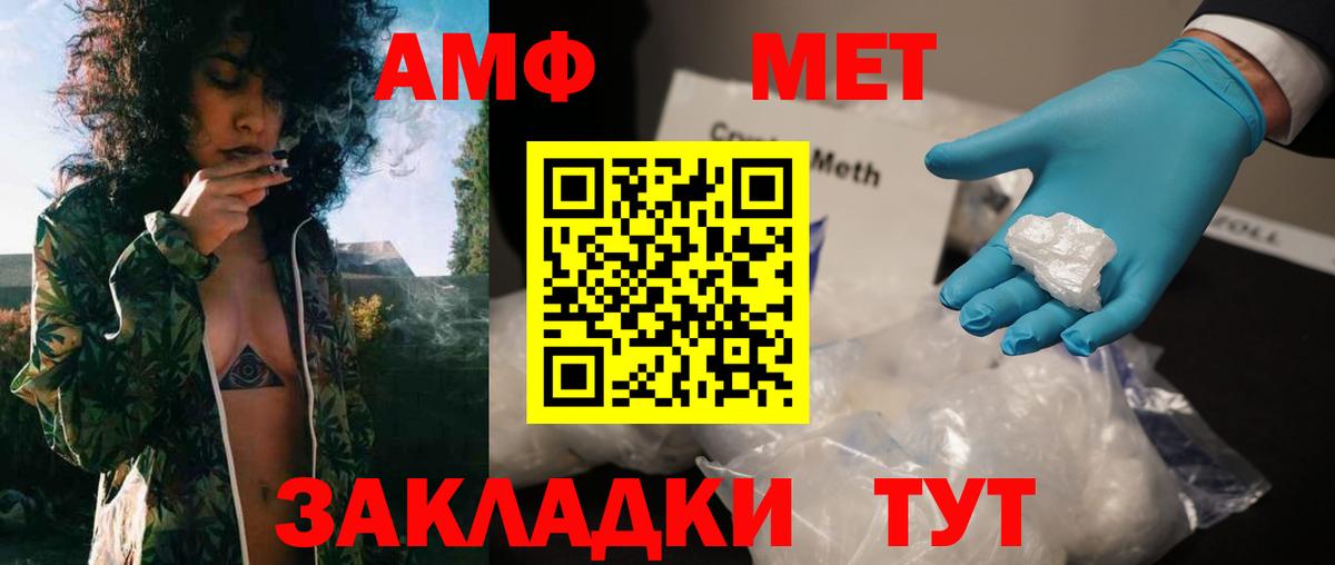 Метамфетамин пудра Белогорск