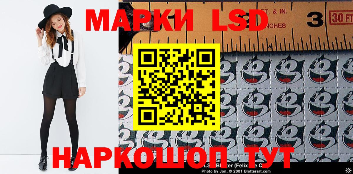 Марки NBOMe 1,5мг Белогорск