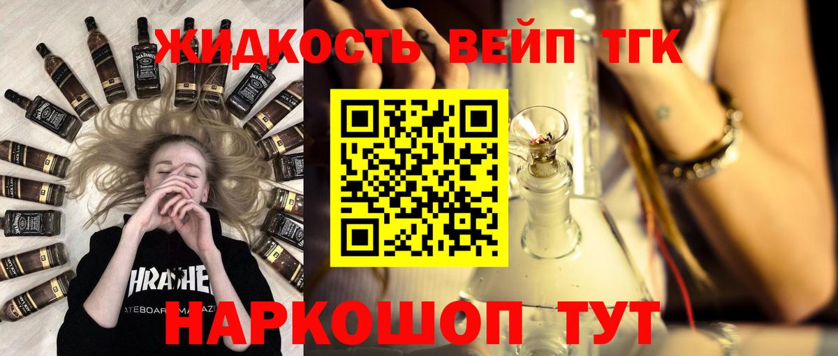 Дистиллят ТГК гашишное масло Белогорск