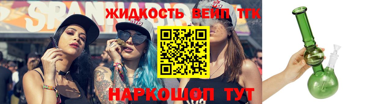 Белогорск  наркошоп  Вход с VPN  Дистиллят ТГК концентрат 