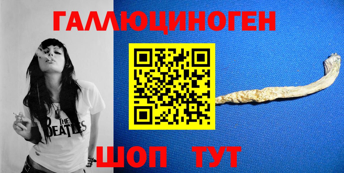 Белогорск  Галлюциногенные грибы мицелий  Вход с VPN 