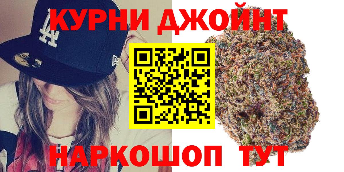 Бошки Шишки гибрид  Бошки Шишки конопля  Белогорск  Канабис марихуана  Вход с VPN 